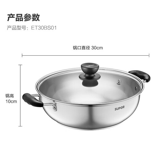 SUPOR hot pot Yuanyang pot induction cooker special pot 304 stainless steel large pot household compound bottom shabu-shabu gas universal no odor Yuanyang pot 28cm