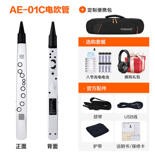 
Roland (Roland) AE01 electric hair tube electric saxophone comes with its own sound source national tone ae05c electronic wind music Roland AE01C standard + rechargeable battery + gift bag