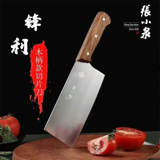 Zhang Xiaoquan couteau de cuisine ménage tranchage chef spécial en acier inoxydable viande et légumes petit couteau de cuisine couteau à découper ensemble manche en bois couteau à trancher