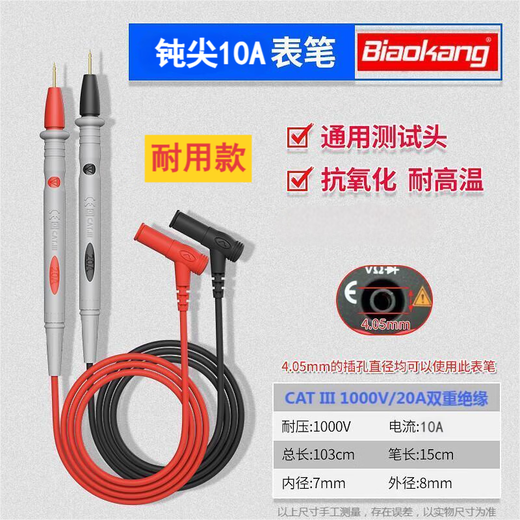 Biaokang P-325 universal multimeter pen test wire rod table needle line 1000V universal multimeter pen 10A