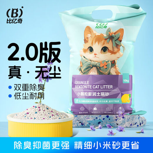 Biyiqi Cat Litter Deodorizing Fragrance Type Wholesale Large Pack Lemon Cat Litter Millet Fine Sand Clumping Bentonite Sand Savings Can be used for half a year. Original fine sand 40 Jin Jin is equal to 0.5 kg