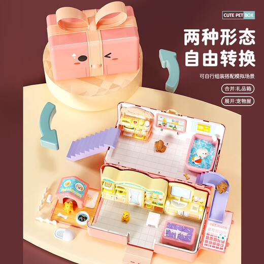 过家家儿童玩具公主3一6岁女孩子的生日礼物宠物小屋娃娃屋 -带一娃娃