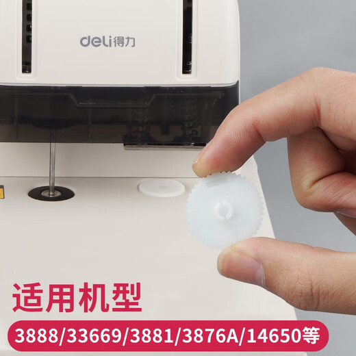 融新空心钻刀适用3846/3888/33015/3881/3875/3878/33669/3876财务凭证装订机钻头铆管刀头凭证打孔刀 得力3888装订机垫片（10个）