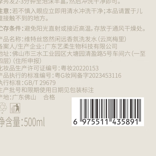 维特丝洗发水男女士控油蓬松洗头膏露无硅油持久去屑止痒留香金榜第1名
