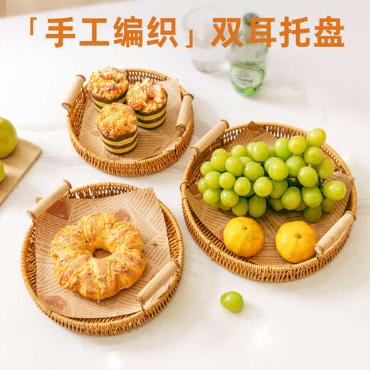 Snack tray snack tray fruit basket cake tray rattan tray home living room bread bamboo basket dry fruit tray woven storage basket-27.5*4.5cm-1 piece 1 piece