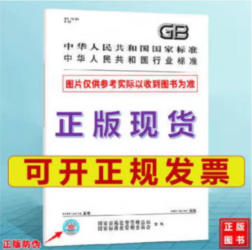 
JB/T 14381-2022 Xylitol Fragrant Glue Production Line