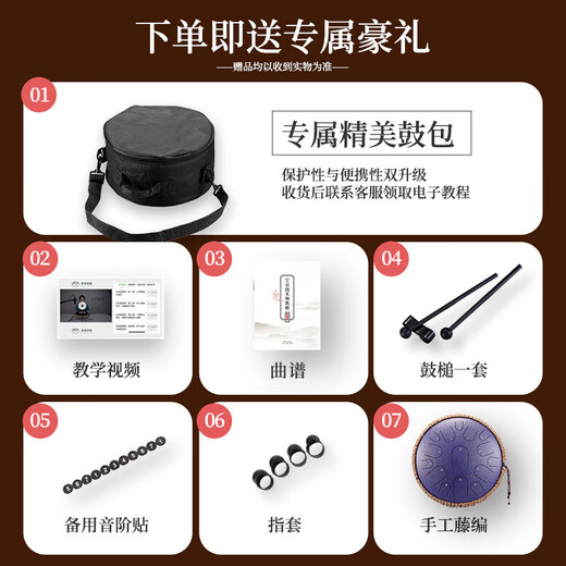 hluru鲁儒空灵鼓 12寸13音色空鼓钢舌鼓手碟鼓防刮耐磨打击乐器 风铃青