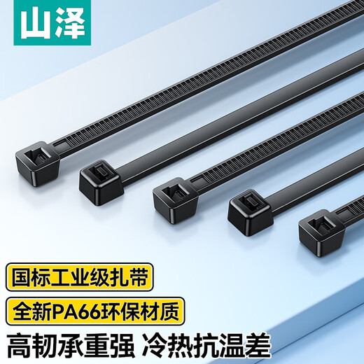 山泽自锁式尼龙扎带小号 2.5*100mm 电脑装机 园艺理线带束线带绑带 黑50根/包ZD-67