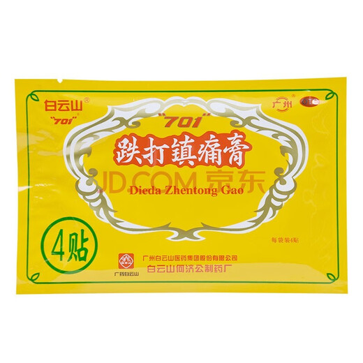 
Baiyunshan 701 Bleeding Analgesic Ointment 8 Iron Analgesic Ointment Anti-inflammatory Analgesic Ointment Treatment for Acute Chronic Stroke Contusion Chronic Leg Gout Joint Pain No Hong Kong Standard Package: Activating Blood and Relieving Pain and Dispelling Swelling and Dispelling Wind and Resisting Dampness