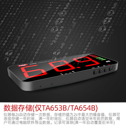 特安斯 大屏幕噪音测试仪 壁挂式分贝仪 高精度环境噪声检测仪报警器 TA653B【数据存储+电脑通讯】