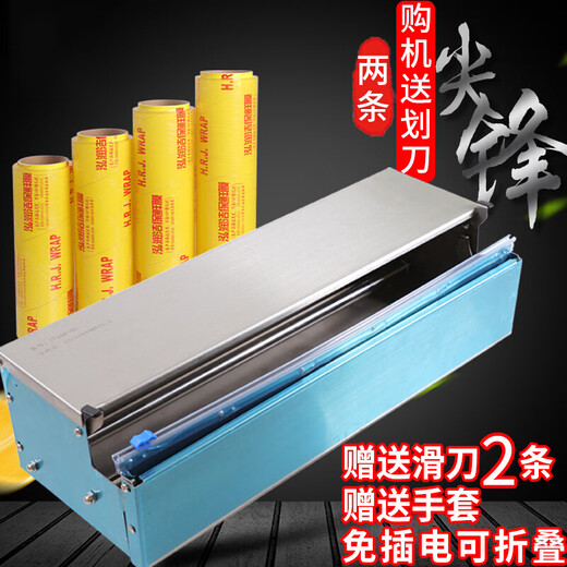 Supermarket vegetable and fruit fresh cling film packaging machine sealing machine vegetable packaging and sealing machine cling film cutter 1 machine + 2 knives + 2 45 film