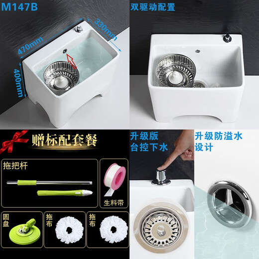 GuanMu ceramic mop pool balcony household small bathroom mop pool large mop washing mop pool bathroom medium mop tank washing mop pool upgraded version 47 cm Taiwan controlled dual drive including mop