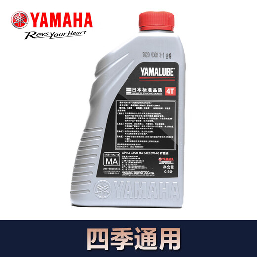 Yamaha (YAMAHA) scooter special engine oil synthetic Qiaoge i Fuxi Xuying 125 original curved beam 110 four seasons 0.8 litersj gray bottle four seasons 0.8L/1 bottle