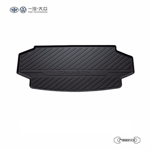 FAW-Volkswagen in-store service original accessories trunk mat (including working hours) Bora MQB trunk mat