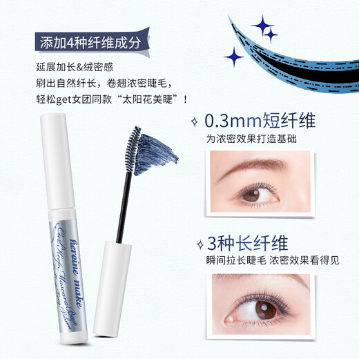 Kiss me Huayingmeiko exquisite curling and shaping eyelash primer (upgraded brush head, long-lasting slimming and curling)