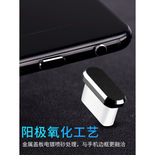 cancel1Type-c mobile phone dust plug Honor 5060x70P50Pro charging port plug dust plug black TypeC dust plug + headphone hole plug Huawei P50/P50Pro