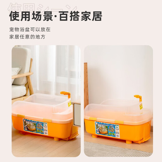 IRIS dog bathtub IRIS pet bathtub dog bathtub cat bathtub Teddy bathtub small orange (suitable for pets within 45cm in length)