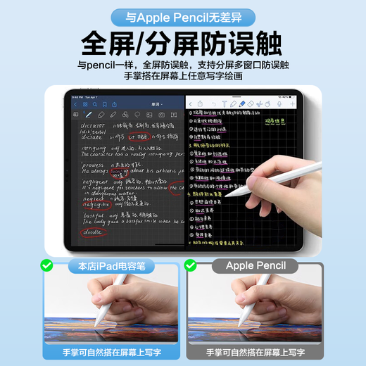 HUIDUODUO苹果ipad电容笔一二代适用apple pencil触控平板手写防误触air5/6/7/4Pro/11/10/9mini2025/24平替 【全新旗舰版】开机即用模式丨四段倾斜压感丨