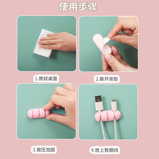 Mobile phone charging data cable management device storage fixed cable clamp computer headset cable sorting bedside desktop home use cable management device-3 cartoon mixed colors No Specifications