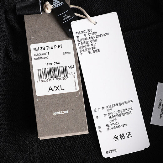 Adidas Men's Pantal