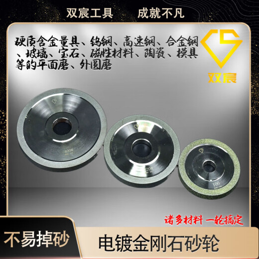XMSJ定制电镀金刚石砂轮磨刀砂轮平型砂轮钻石合金砂轮磨钨钢抛光 外径12532孔10mm厚150#