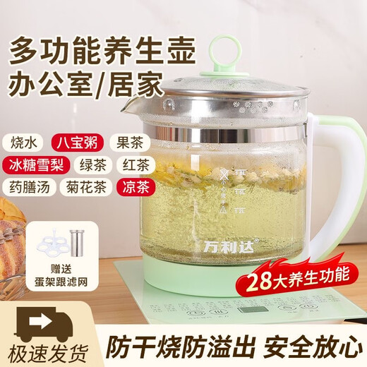 Wanlida health pot, household decoction pot, fully automatic thermal insulation thickened hot water kettle, multi-functional flower tea set, office boiling water bottle, 28 functions, 3-year replacement steamed egg rack + filter 1.8L