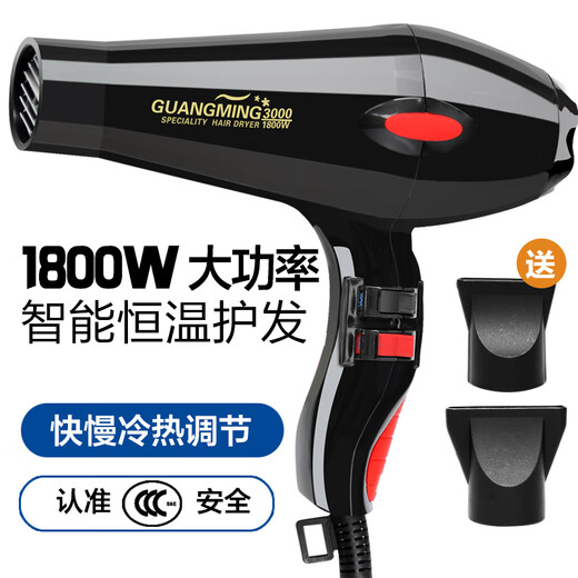 创京懿选电吹风机家用大功率电吹风R3000专业发廊级理发店发型师800w冷热 光明2200W大功率电吹风RCT9928