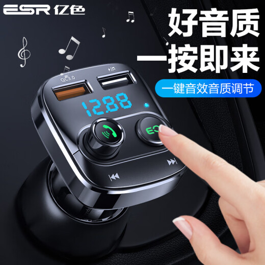 Yise (ESR) car mp3 Bluetooth player receiver car charger cigarette lighter dual USB one to two FM low-accent music U disk hands-free phone smart fast charging