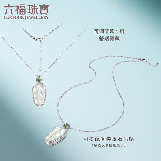 Lukfook Jewelry Platinum 950 Platinum Necklace Plain Chain Including Extended Chain Gift Price L04TBPN0024A 3.11g (including labor cost 286 yuan)