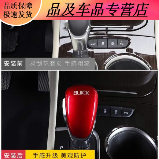 尚云森1421款别克昂科威威朗档把壳威朗改装档杆套排挡壳威朗内饰改装 碳纤黑 带标