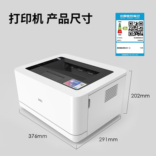 得力云打系列多功能黑白激光一体机 学生作业资料文件 双面速打 商用打印机家用打印机手机打印机 2500系列标配硒鼓T1A