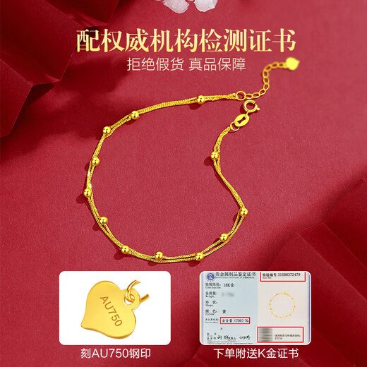 Jingruo Centennial Gold 18 Gold Anklet Double Layer Color Gold Transfer Beads Heart-friendly and Practical Seven Gifts for Girlfriends Gift Gifts