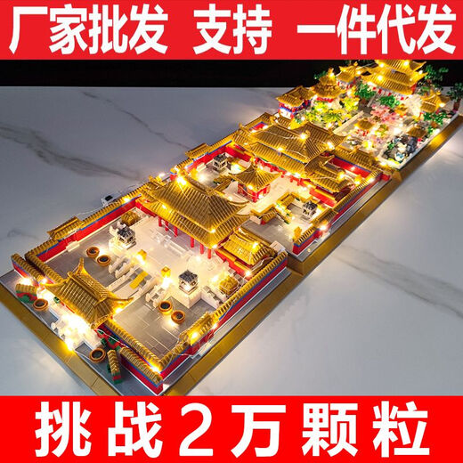 Forbidden City building blocks Chinese style ancient building Forbidden City three-in-one high-difficulty huge assembly toys, large Great Wall three-in-one 13822 pills + lamps