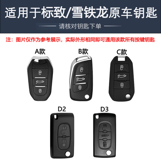 
Hailong Youjin Peugeot Key Cover 4008/408/408X/508 Citroen Tianyi C5 Versailles C5X Shell 5008 Buckle DS