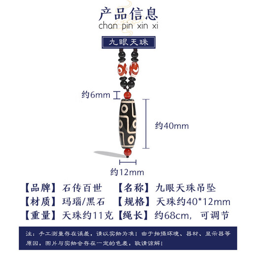 Shichuan Baishi Nine-Eyed Dzi Bead Pendant Tibetan Genuine Crystal Agate Amulet for Men and Women Pendant Necklace Couple Birthday Gift