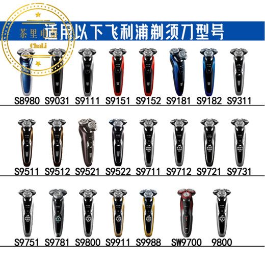 旦榄适用飞利浦电动剃须刀SH90刀头刮胡刀刀网S8980 S9000 S9031S9731配件 9000系列（整体刀头+洁面刷）