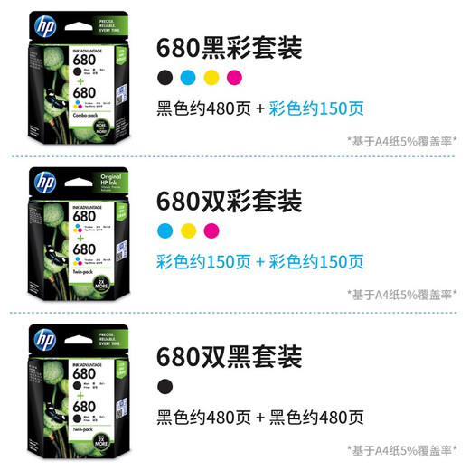 惠普680墨盒原装适用HP2138 3638 3636 3838 5088打印机墨盒 惠普墨盒680 套装（一黑一彩）