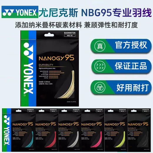 Yonex Cordage de raquette de badminton Yonex Cordage BG65 Cordage NBG95 Cordage BG80 Cordage de plumes résistant blanc jaune rose violet BG-95-528 (or) CSGO