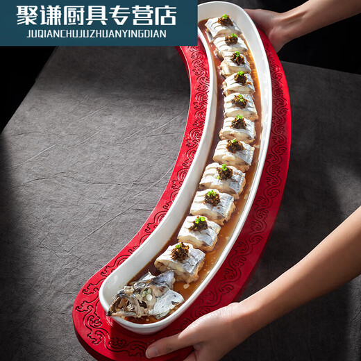 装带鱼的盘子时尚网红陶瓷半圆形弧形大号长条装带鱼盘子 100cm 带鱼盘+红色底座