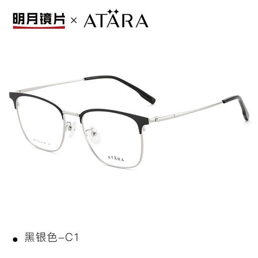 Mingyue lens Atana fashion eyebrow wire frame lens fitting myopia glasses with degree glasses ultralight lens frame A841 C2 matte black with Mingyue flat light anti-blue light lens