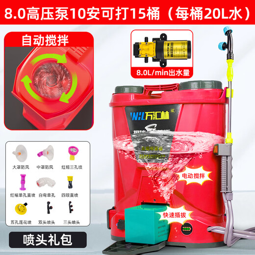Wanhuilin New Electric Sprayer Agricultural Lithium Battery Sprayer Knapsack Watering Can High-Pressure Pesticide Sprayer Bottle Washing + Stirring 8.0 High-Pressure Dual Pump Function 10 Enables 12 Barrels Red