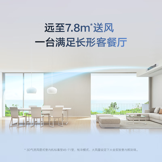 DAIKIN central air conditioner, one to four and one to three, household central air system B+ new product series multi-connected frequency conversion first-level energy efficiency B+ series 3 HP, two bedrooms and one living room, comfortable standard type
