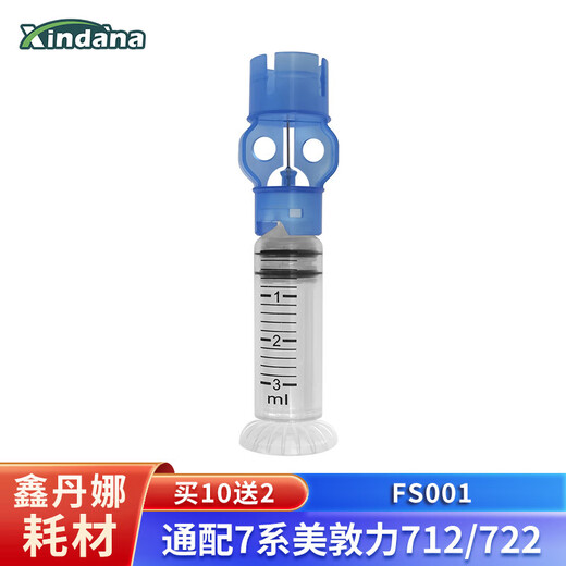 鑫丹娜胰岛素泵耗材通配美敦力712/722可分离软针钢针导管输注器储药器 FS可分离钢针（6mm*70cm通配美敦力）