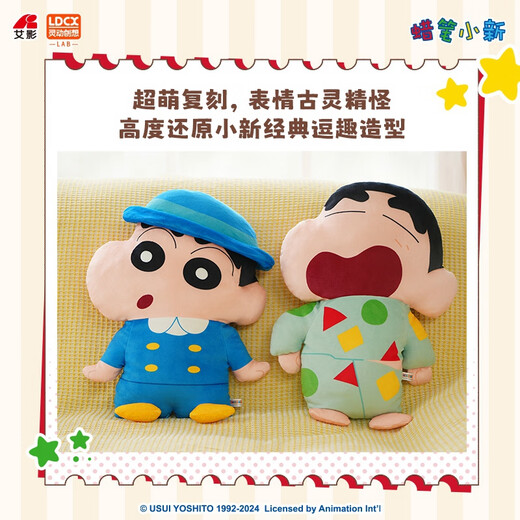 Agile Creative Crayon Shin-Shiba Dolls Dolls Q-Elastic Back Oreiller Sleeping Plux Pillow Girl Gird