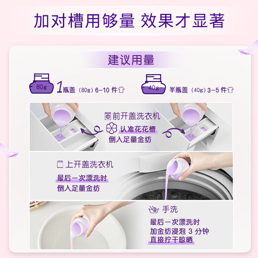 Jinfang Clothes Fragrance Master Fragrance Softener Care Agent Sakura 16 Jin Jin is equal to 0.5 kg, long-lasting fragrance and deodorization, soft fragrance and anti-static