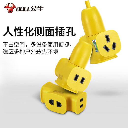 BULL Electric Motorcycle Charging Extension Cord Plug Outdoor Socket Outdoor Power Cord Waterproof Extra Long Power Strip Extra Long Power Strip Household Plug Strip Anti-Fall Socket Set (3 Slots) C221X Wireless 5 Meters (Suitable for Short Distance Use)