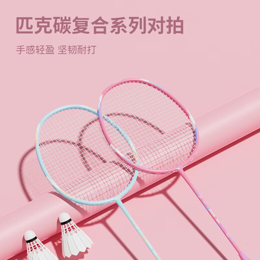 匹克 羽毛球拍对拍碳复合耐打成人学生套装训练比赛拍 5577黑/白