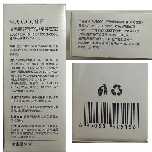 MAIGOOLE变色唇油型唇膏女保湿补水唇蜜滋润唇部精华油女生润唇油啫喱唇釉 变色唇部精华油双色组合