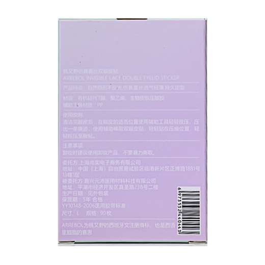 Momo Matano Arrebol Momo Matano simulated lace double eyelid stickers for women, good stickiness, natural strong support, Goddess Day gift, M olive style 120 stickers