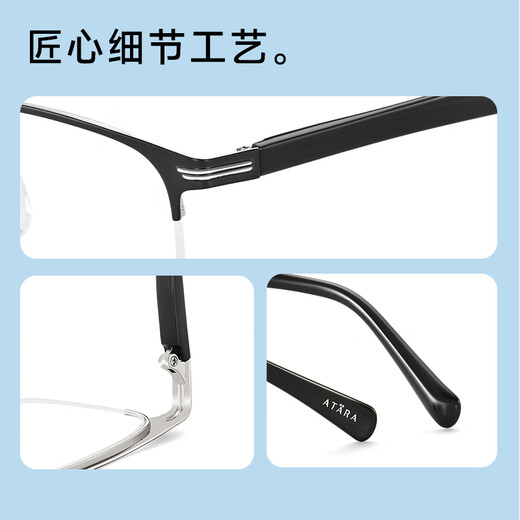 Mingyue Lens Atana myopia glasses business men's half-frame frame ultralight alloy can be equipped with degree glasses A832 C3 black silver single frame